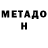 МЕТАМФЕТАМИН винт Buba Smit