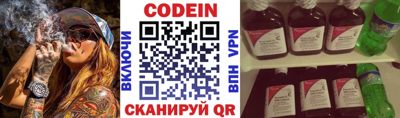 Кодеиновый сироп Lean напиток Lean (лин)  omg ONION  Верещагино 