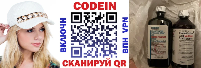 Codein Purple Drank Верещагино