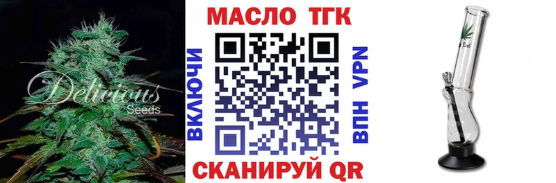 blacksprut ТОР Верещагино Дистиллят ТГК вейп